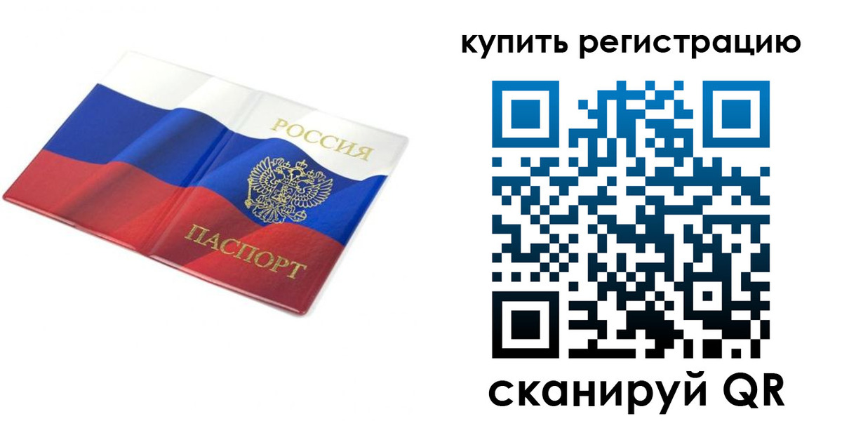 прописка для кредита в Борзе
