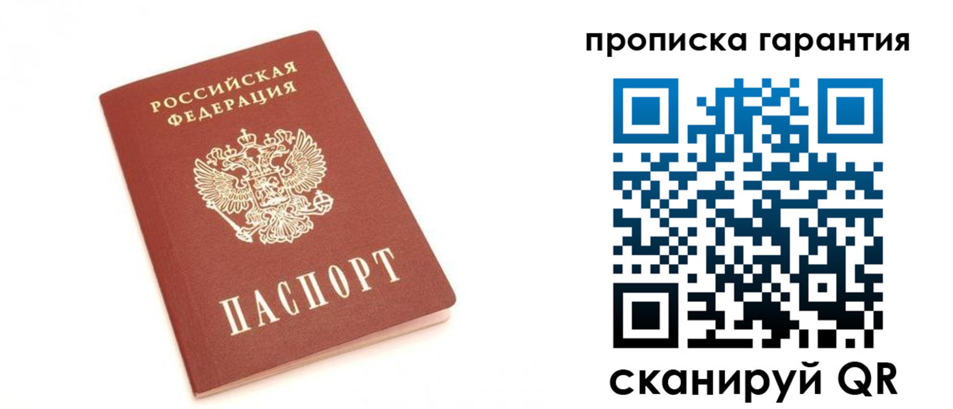пропишу в квартире в Борзе