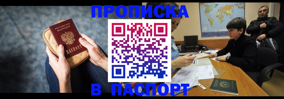 регистрация для школы в Борзе